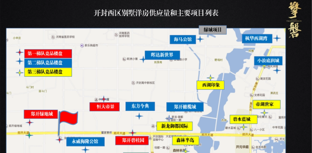 擎磐-东润银基泰和府推广提报_第9页