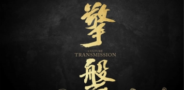 擎磐-东润银基泰和府推广提报