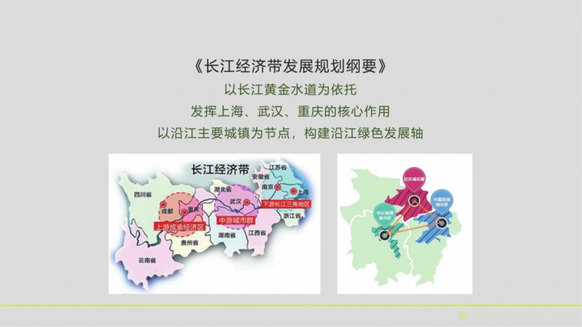 锐青-龙湖清能武汉内环滨江项目推广策略提报-167P_第4页