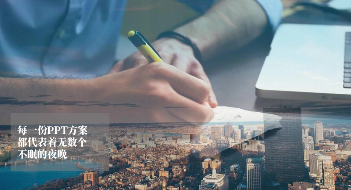 三友良品-保利中央公园推广策略方案_第7页