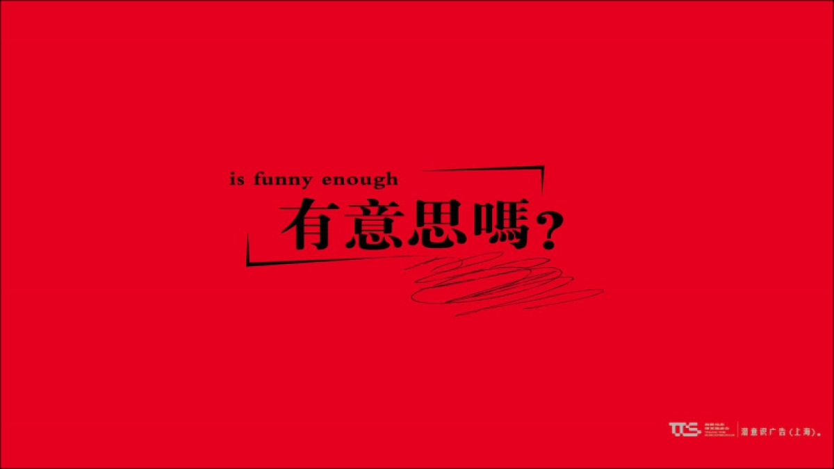 上海潜意识-碧桂园麓谷推广提报_第1页