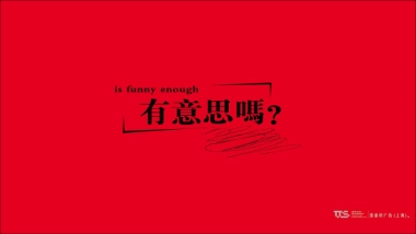 上海潜意识-碧桂园麓谷推广提报