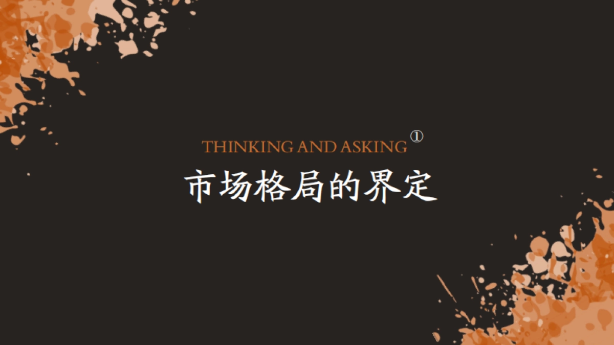 上海堂皇机构-嘉兴金茂悦项目整体策略推广_第10页