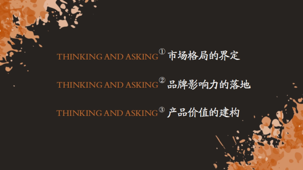 上海堂皇机构-嘉兴金茂悦项目整体策略推广_第9页