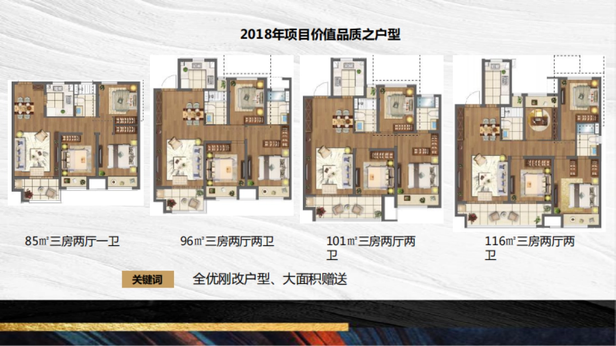 上海寅虎-绿都虞宸源筑策略推广方案_第7页