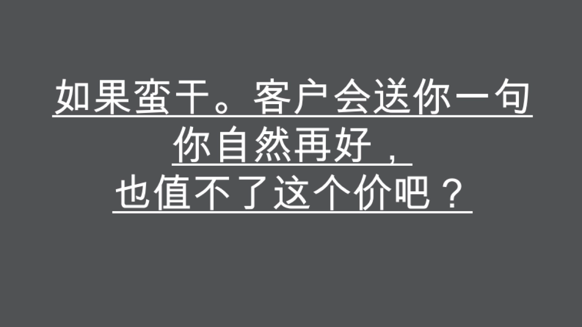尚美佳中国（深圳）-广州地王中冶长岭居项目推广提报_第7页