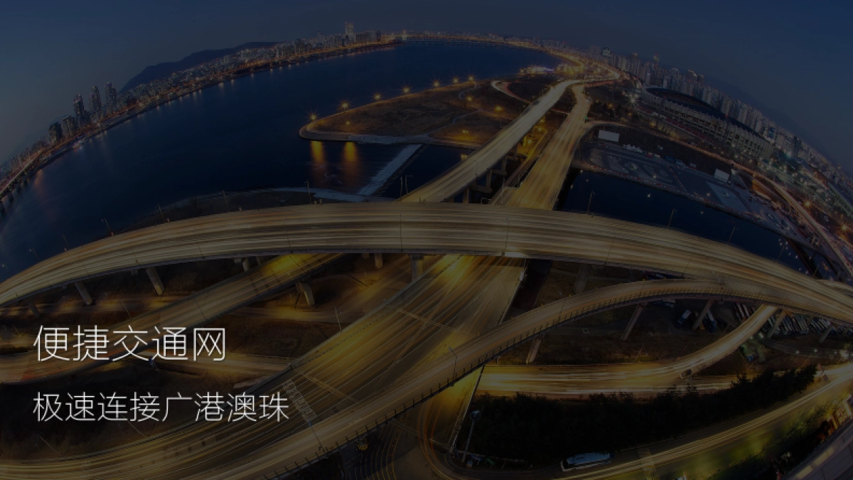 深圳道里-卓誉朗廷广场公寓推广案_第8页