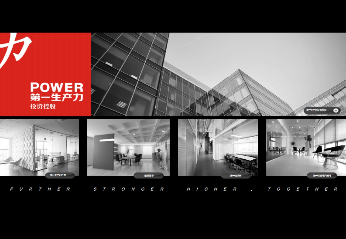 深圳第一生产力-随州恒大名都推广方案_第1页