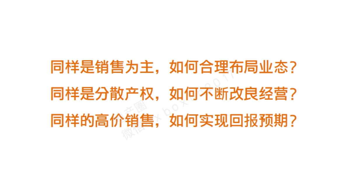 深圳及时沟通-龙光·玖龙玺商铺推广策略终_第10页