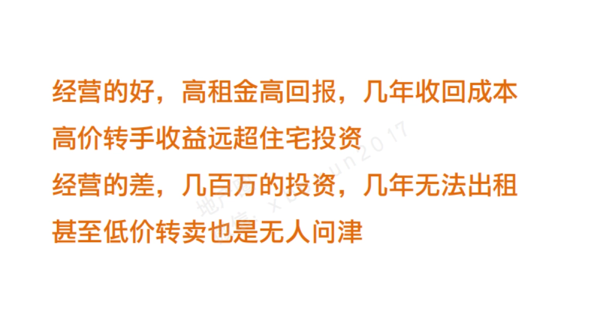 深圳及时沟通-龙光·玖龙玺商铺推广策略终_第4页