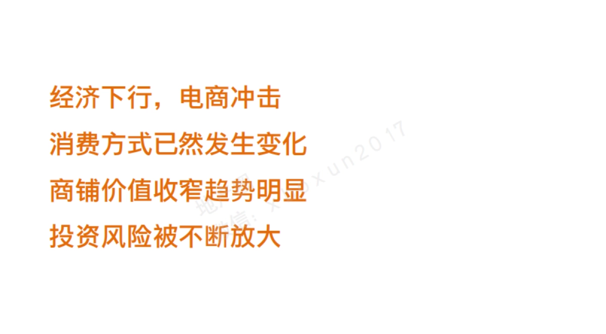 深圳及时沟通-龙光·玖龙玺商铺推广策略终_第5页