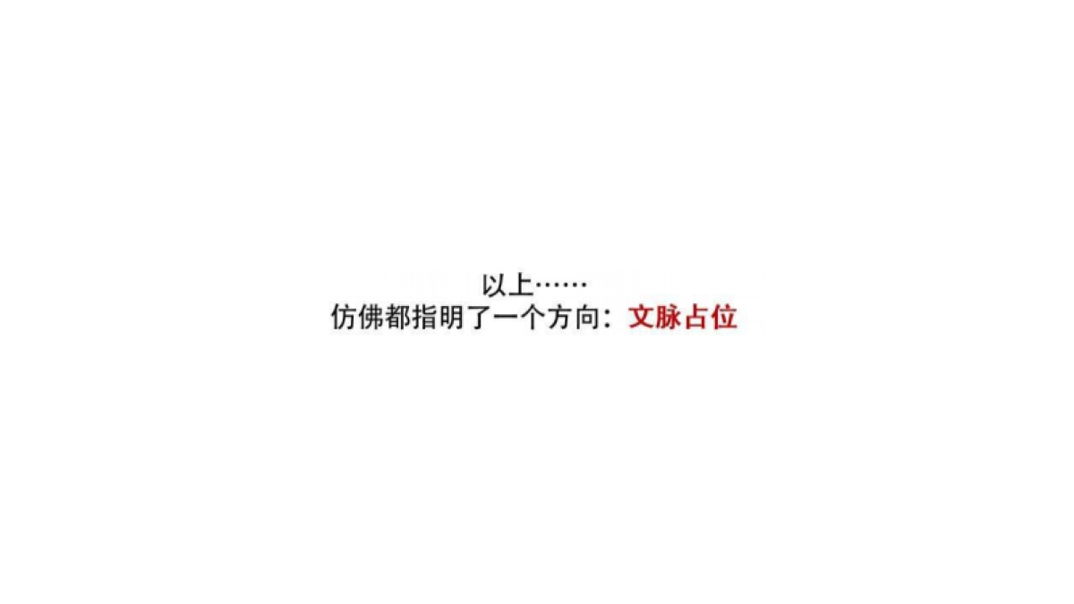 深圳某一线-佛山佳兆业悦峰2020年度推广案 _第6页