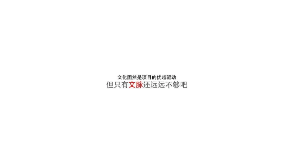 深圳某一线-佛山佳兆业悦峰2020年度推广案 _第7页