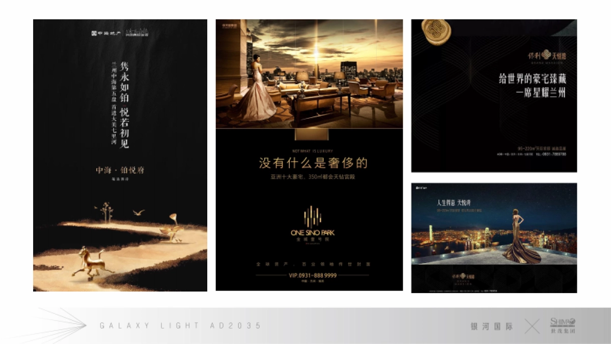 世茂2035推广策略提报方案_第5页