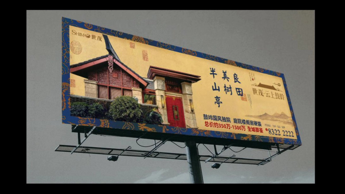 世茂云上鼓岭月推广方案_第10页