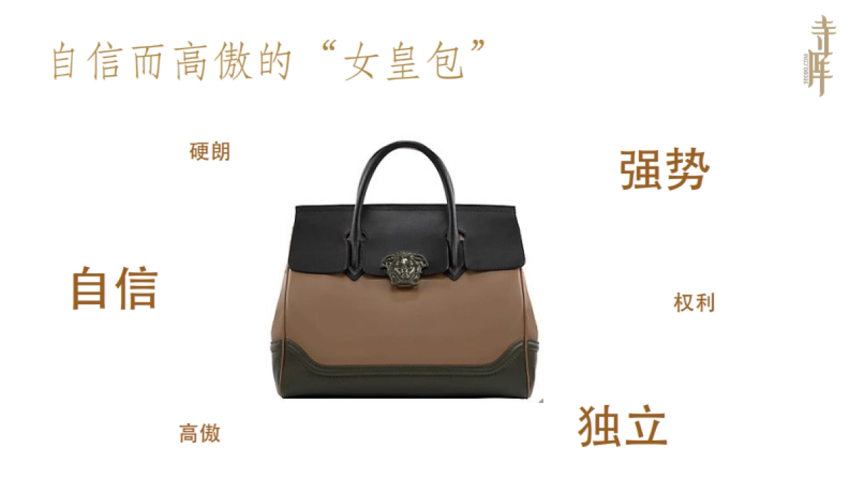 寺库 x 范思哲Versace 联合推广方案_第5页