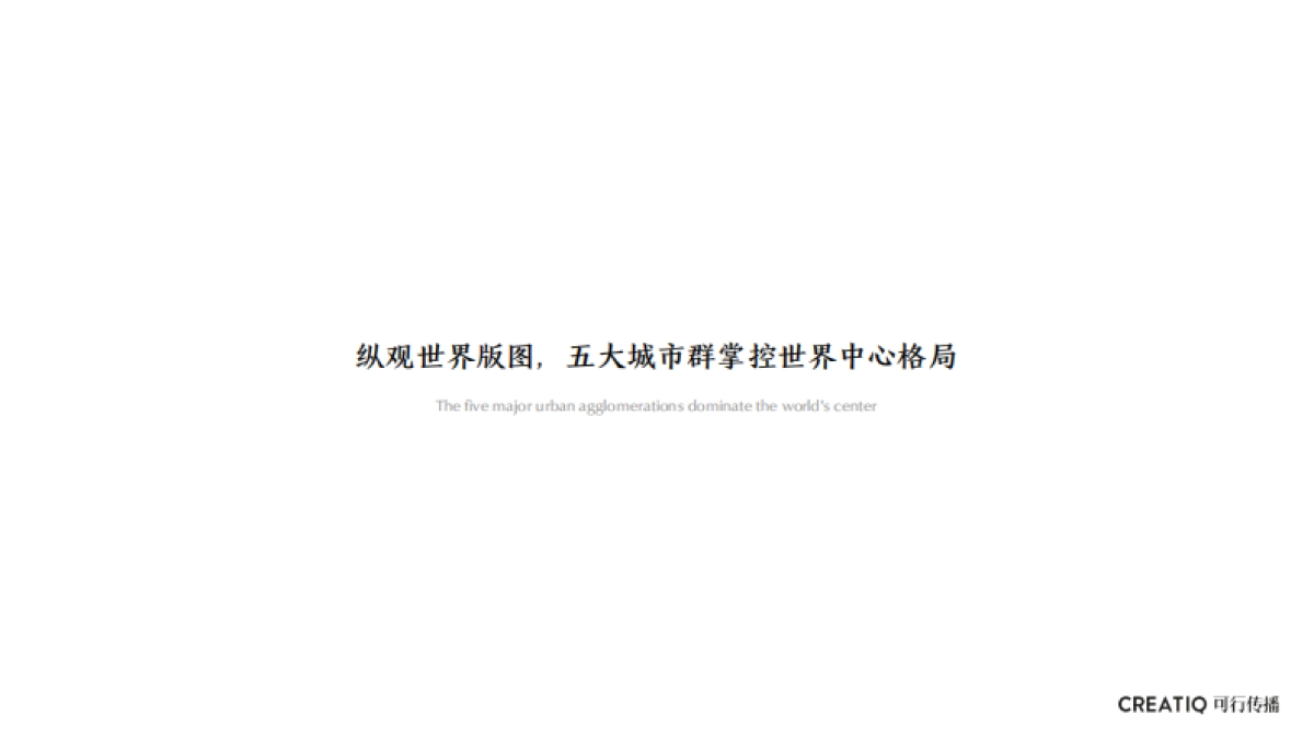 苏州金融城整体推广策略_第3页