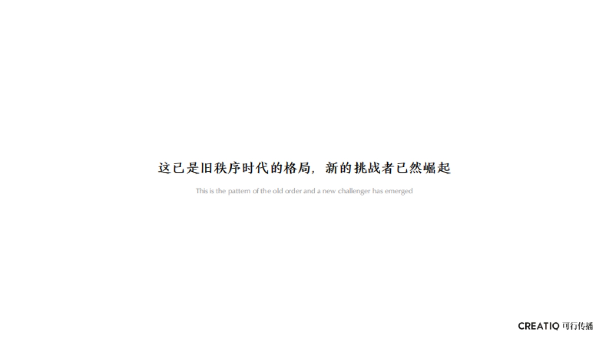 苏州金融城整体推广策略_第9页