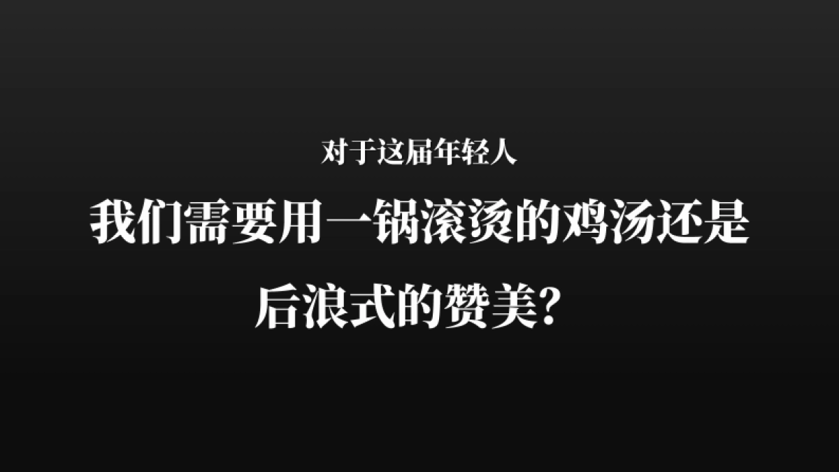 特步山海-东方腔调产品推广方案_第6页