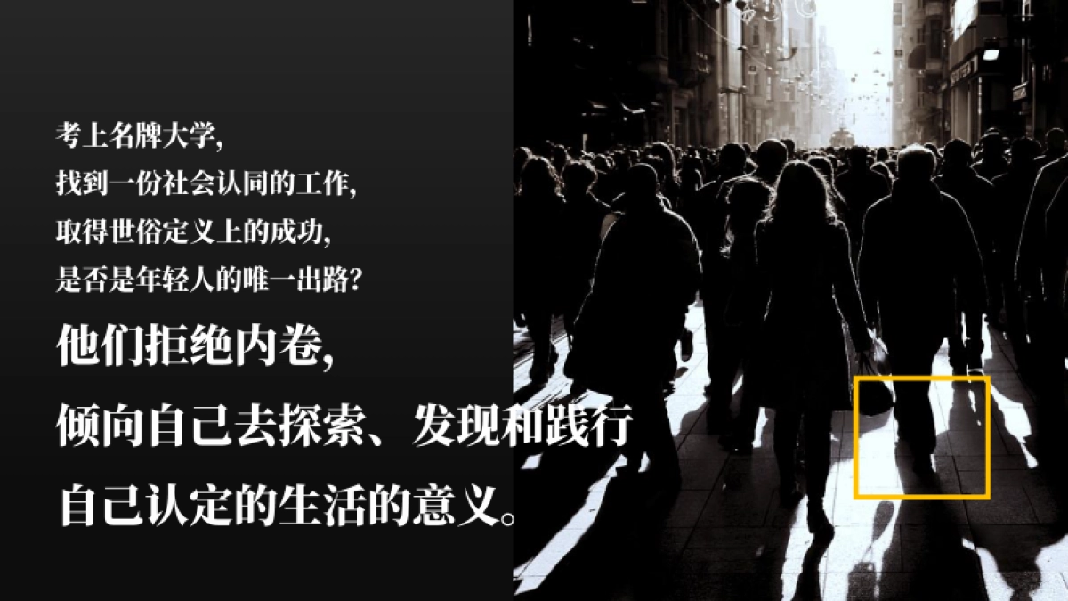 特步山海-东方腔调产品推广方案_第9页