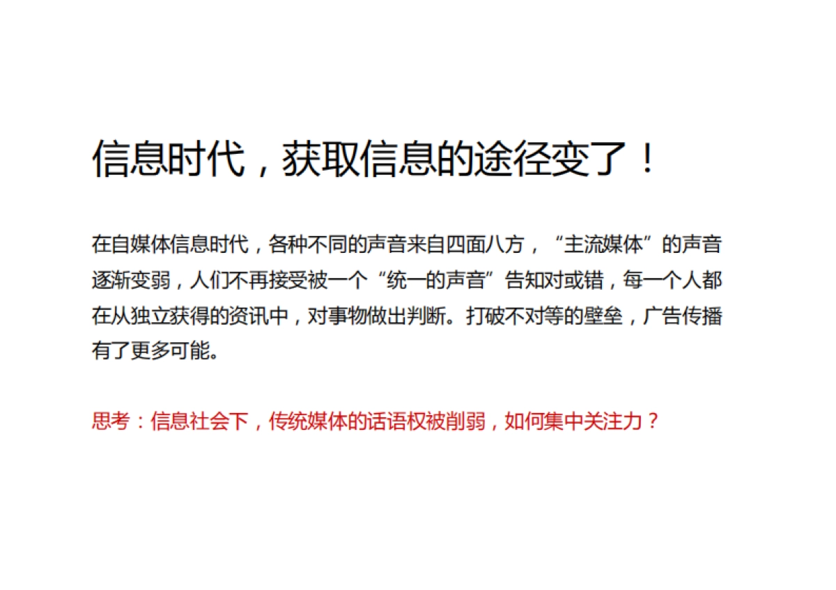 腾鲤-山钢碧桂园翡翠城推广提报方案_第6页