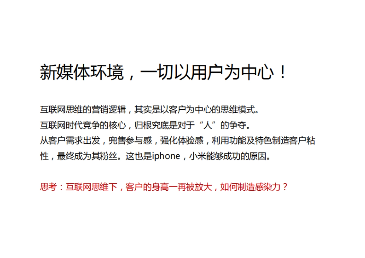 腾鲤-山钢碧桂园翡翠城推广提报方案_第7页
