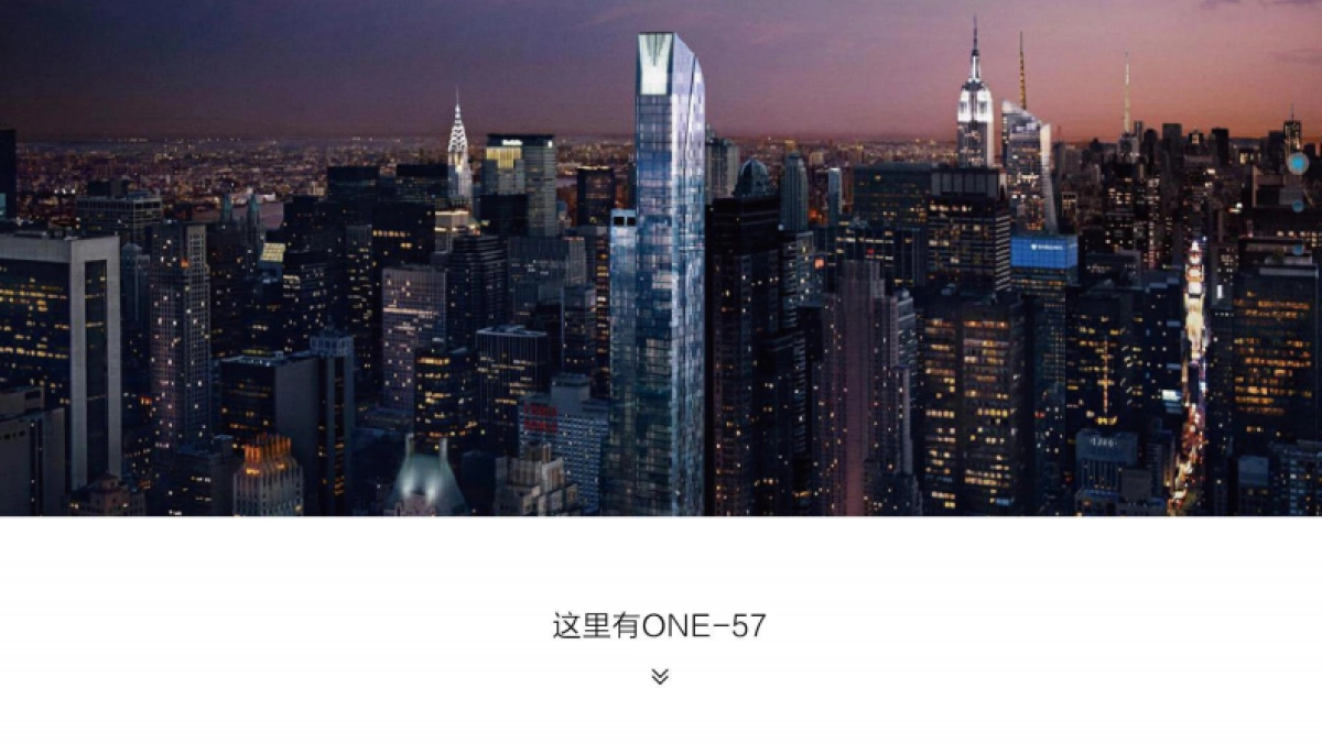 天橙中国-广州越秀天珹推广策略方案._第9页