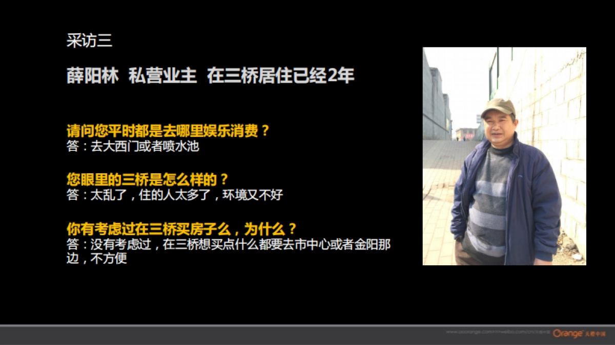 天橙中国-万科云岩大都会推广_第10页