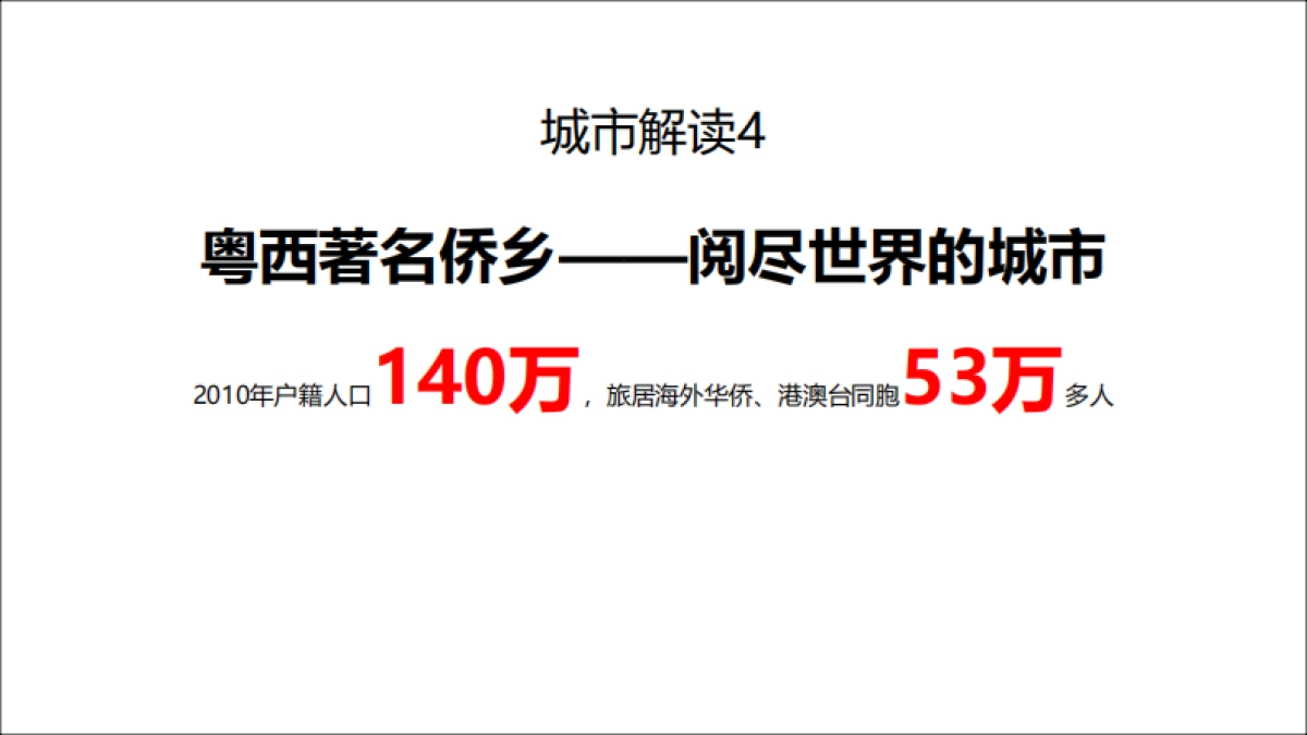 天橙中国-阳光城广东地王文澜学府传播推广案_第10页
