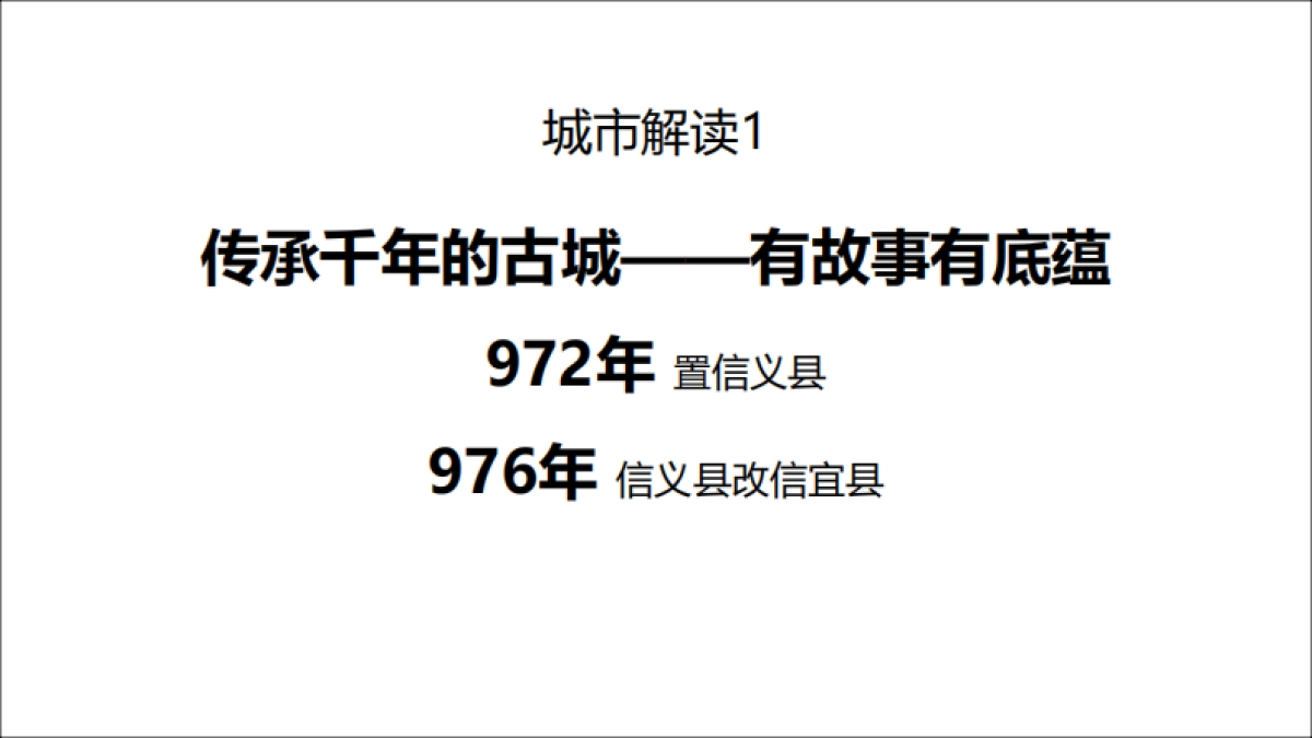 天橙中国-阳光城广东地王文澜学府传播推广案_第7页