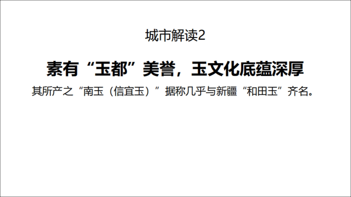 天橙中国-阳光城广东地王文澜学府传播推广案_第8页