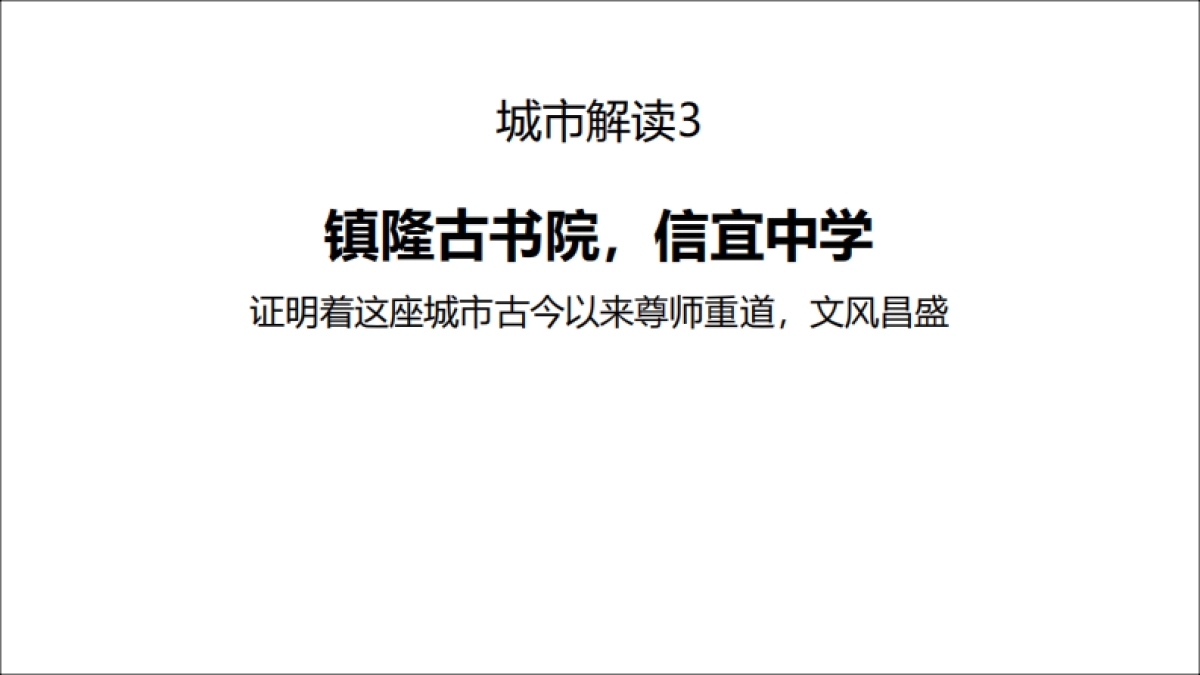 天橙中国-阳光城广东地王文澜学府传播推广案_第9页