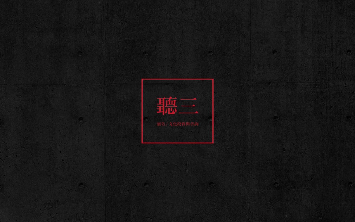 听三 绿城长峙岛推广方案_第1页