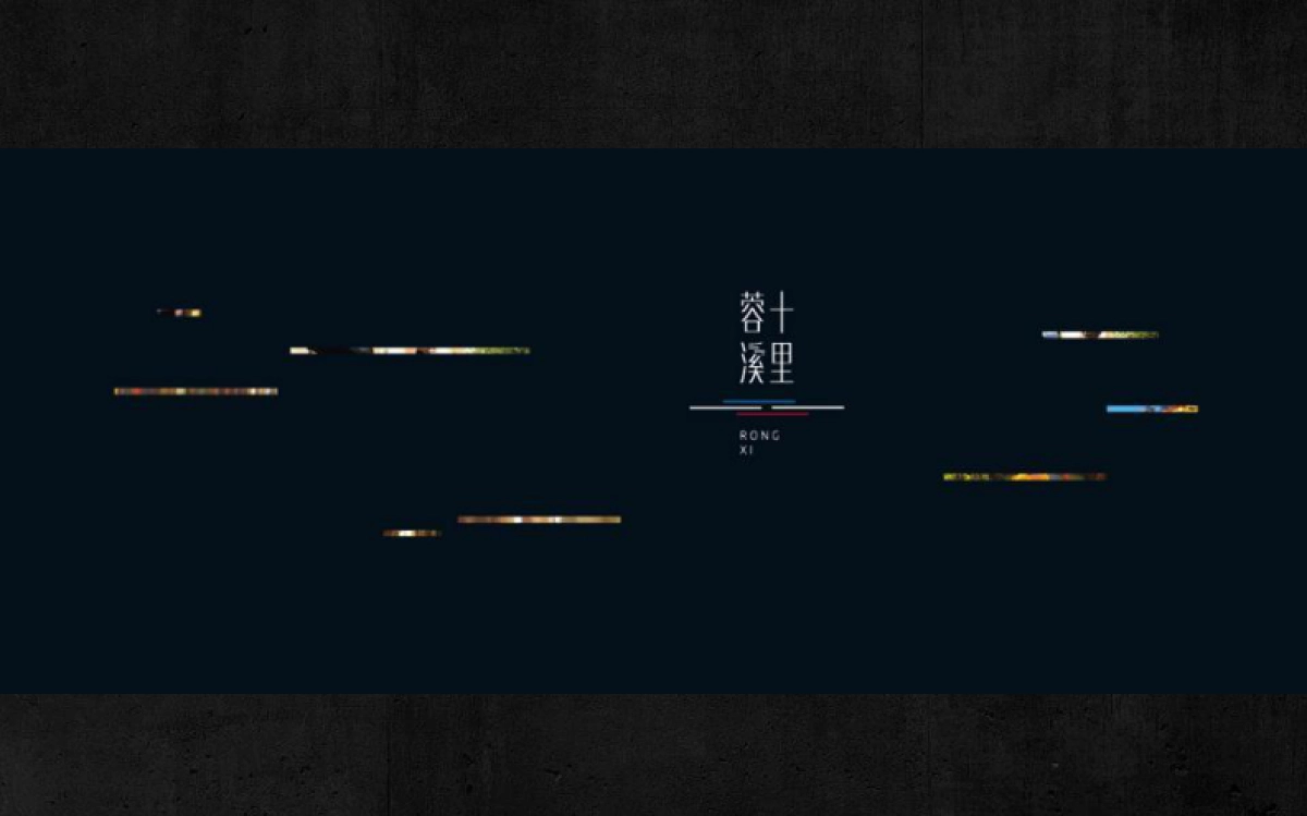 听三 绿城长峙岛推广方案_第10页