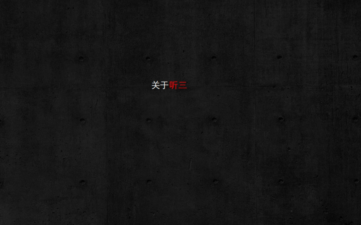 听三 绿城长峙岛推广方案_第2页