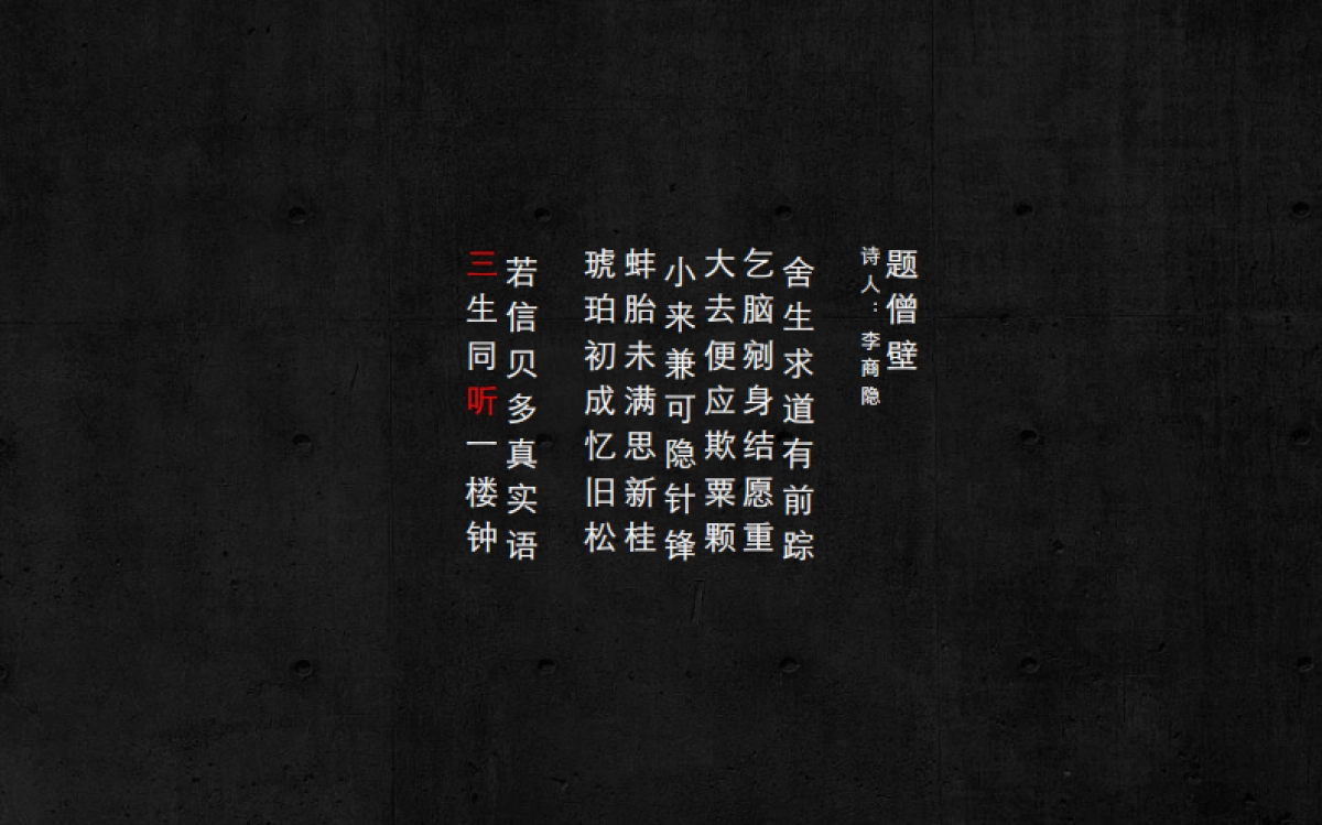 听三 绿城长峙岛推广方案_第3页