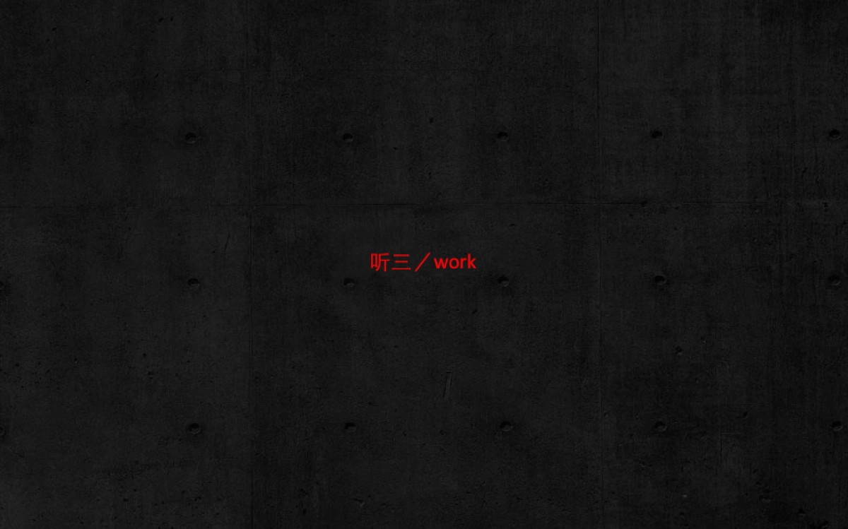 听三 绿城长峙岛推广方案_第4页