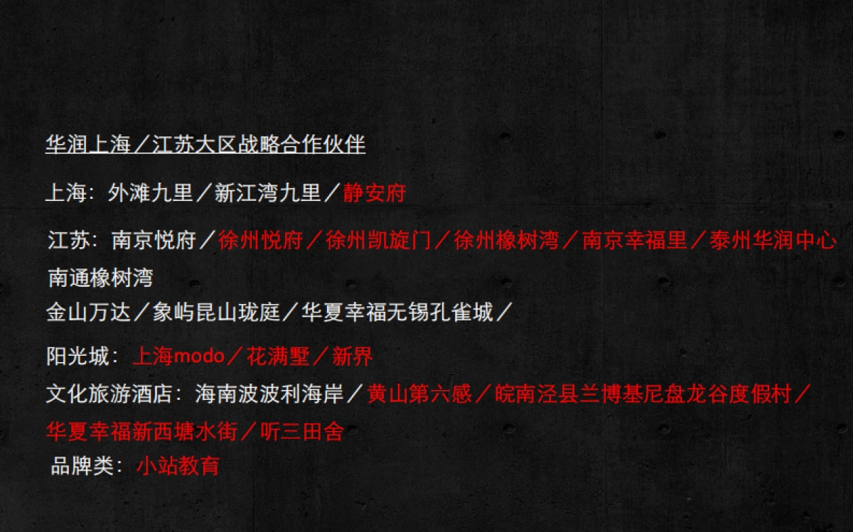 听三 绿城长峙岛推广方案_第5页