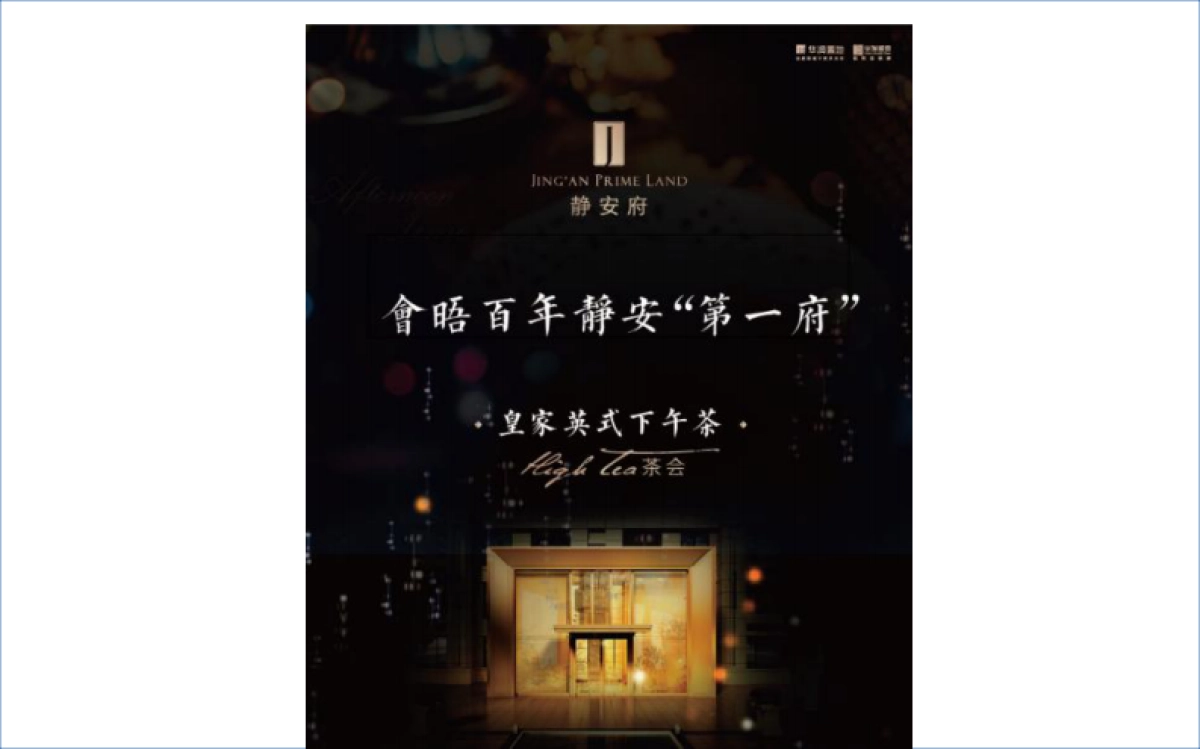 听三 绿城长峙岛推广方案_第8页