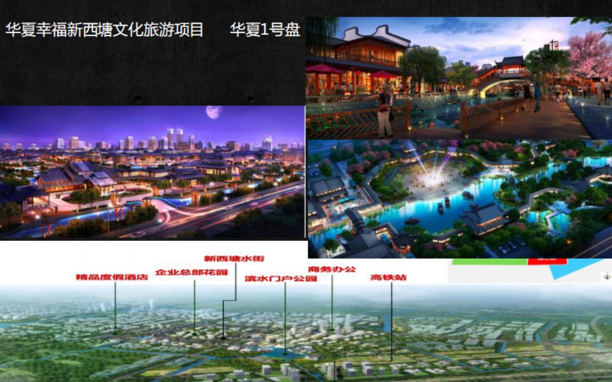 听三 绿城长峙岛推广方案_第9页