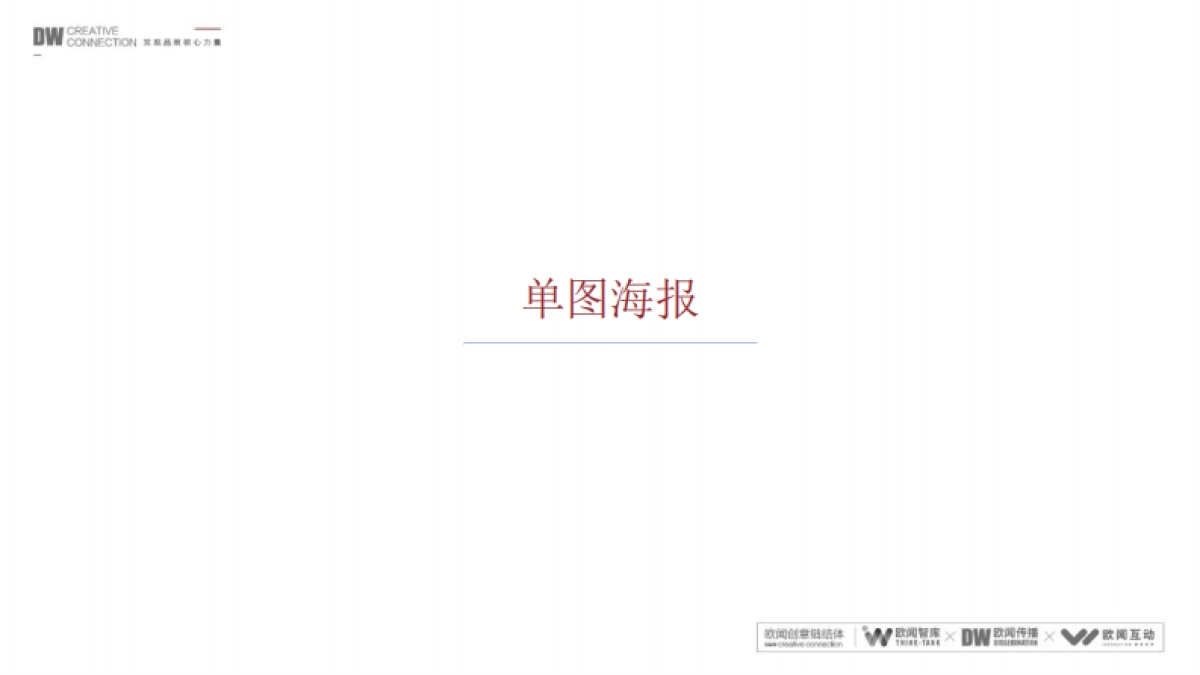 万基·星空城9月营销推广方案-107P_第4页