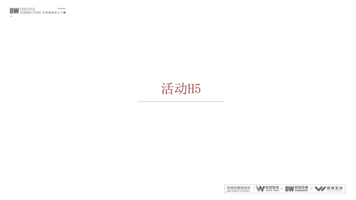 万基·星空城9月营销推广方案-107P_第7页