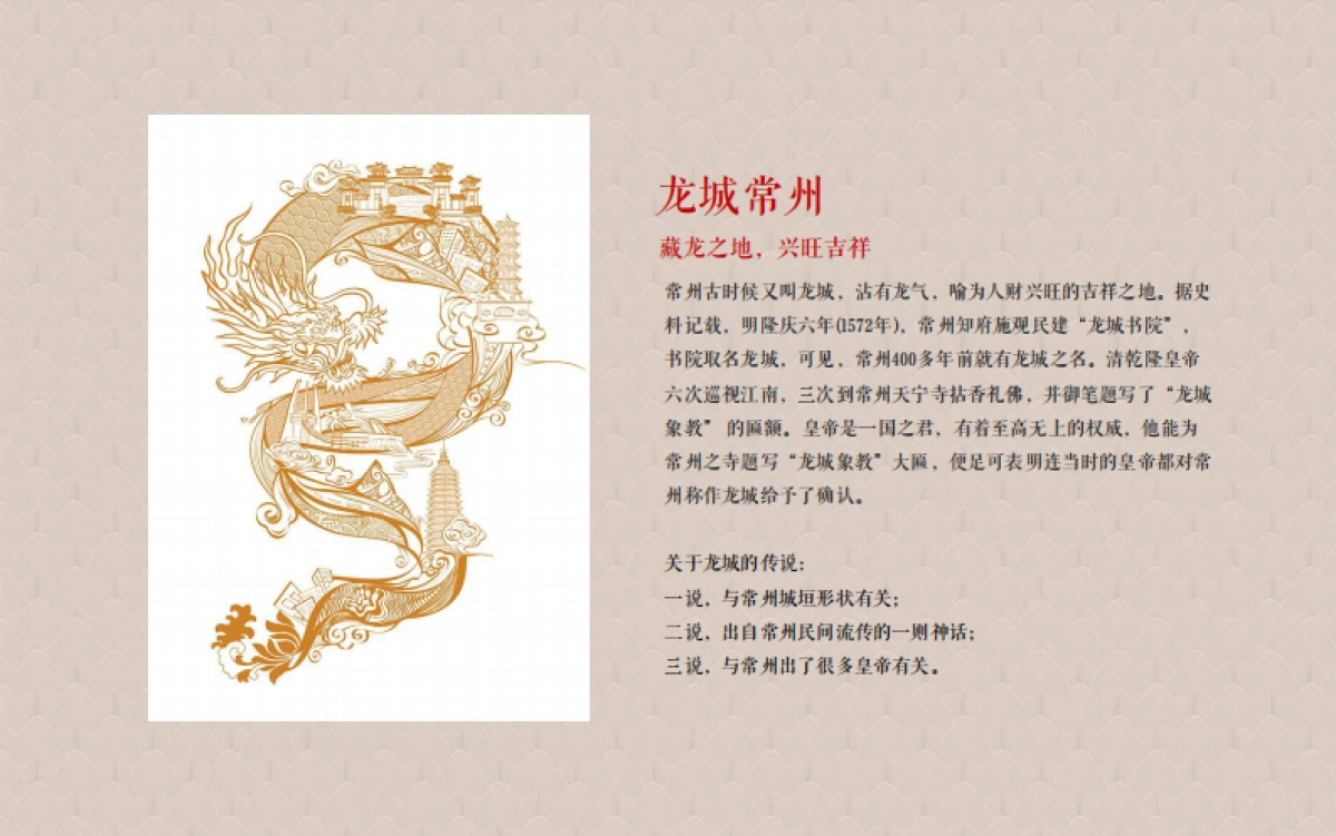 万科翰林甲弟故事线及年第一季度推广_第7页