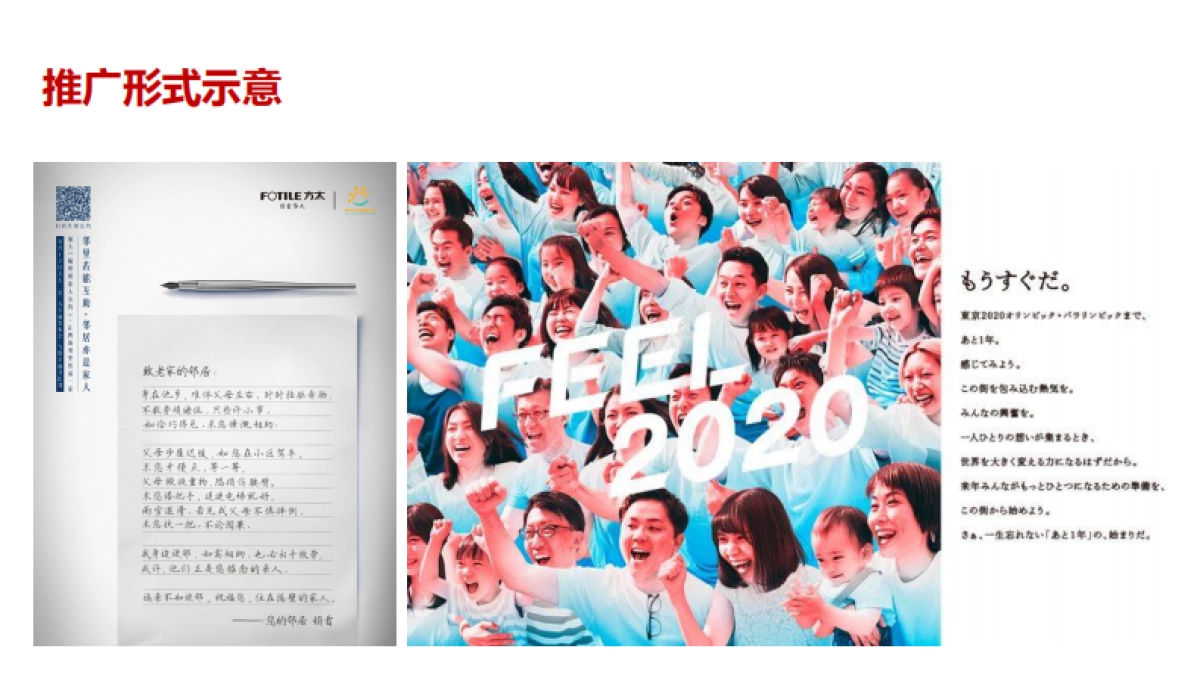 万科星城1194公寓推广铺排_第9页