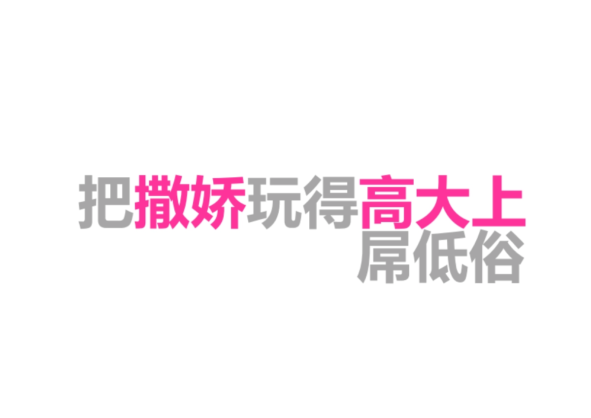唯品会撒娇节营销推广方案_第10页