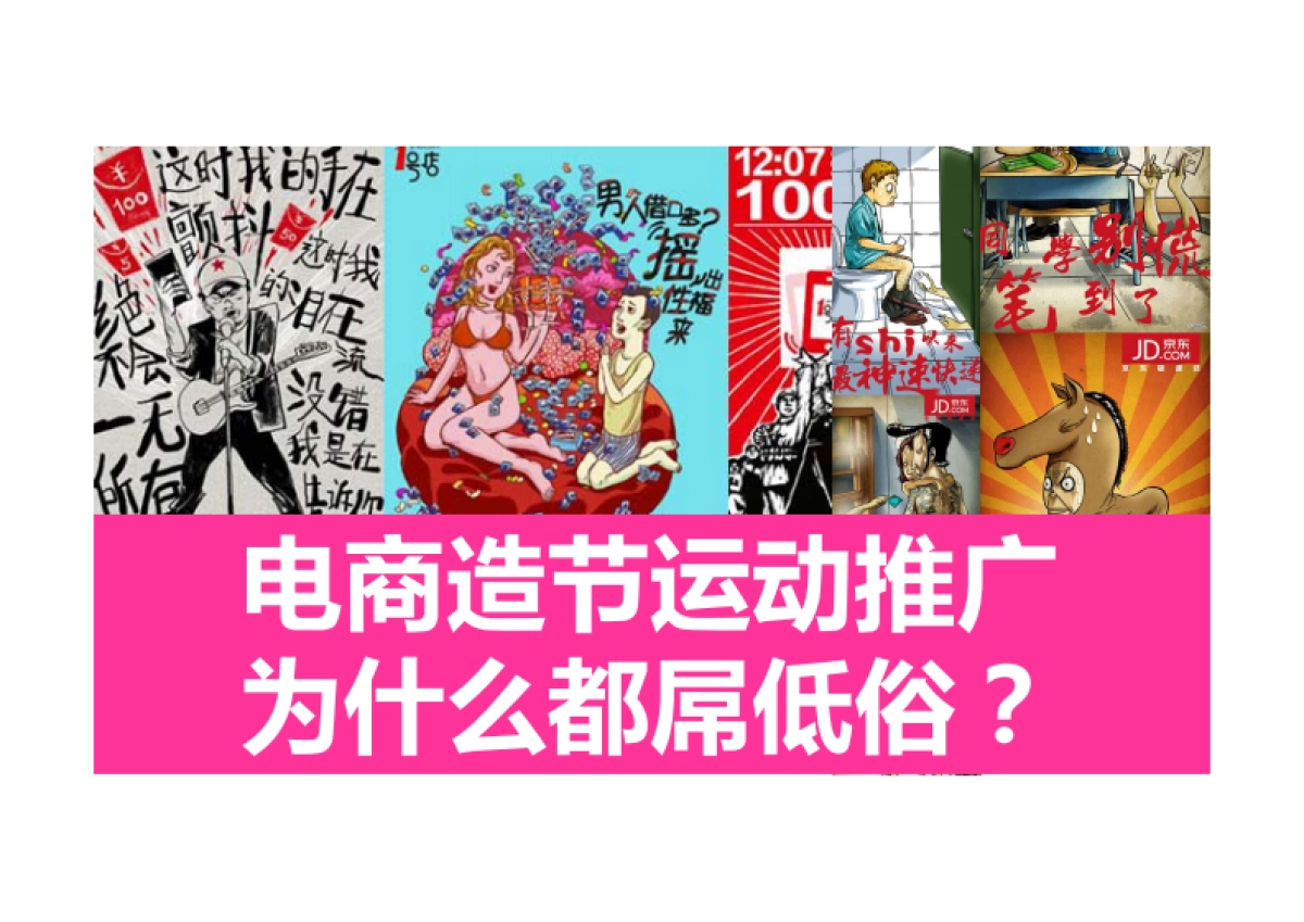 唯品会撒娇节营销推广方案_第4页