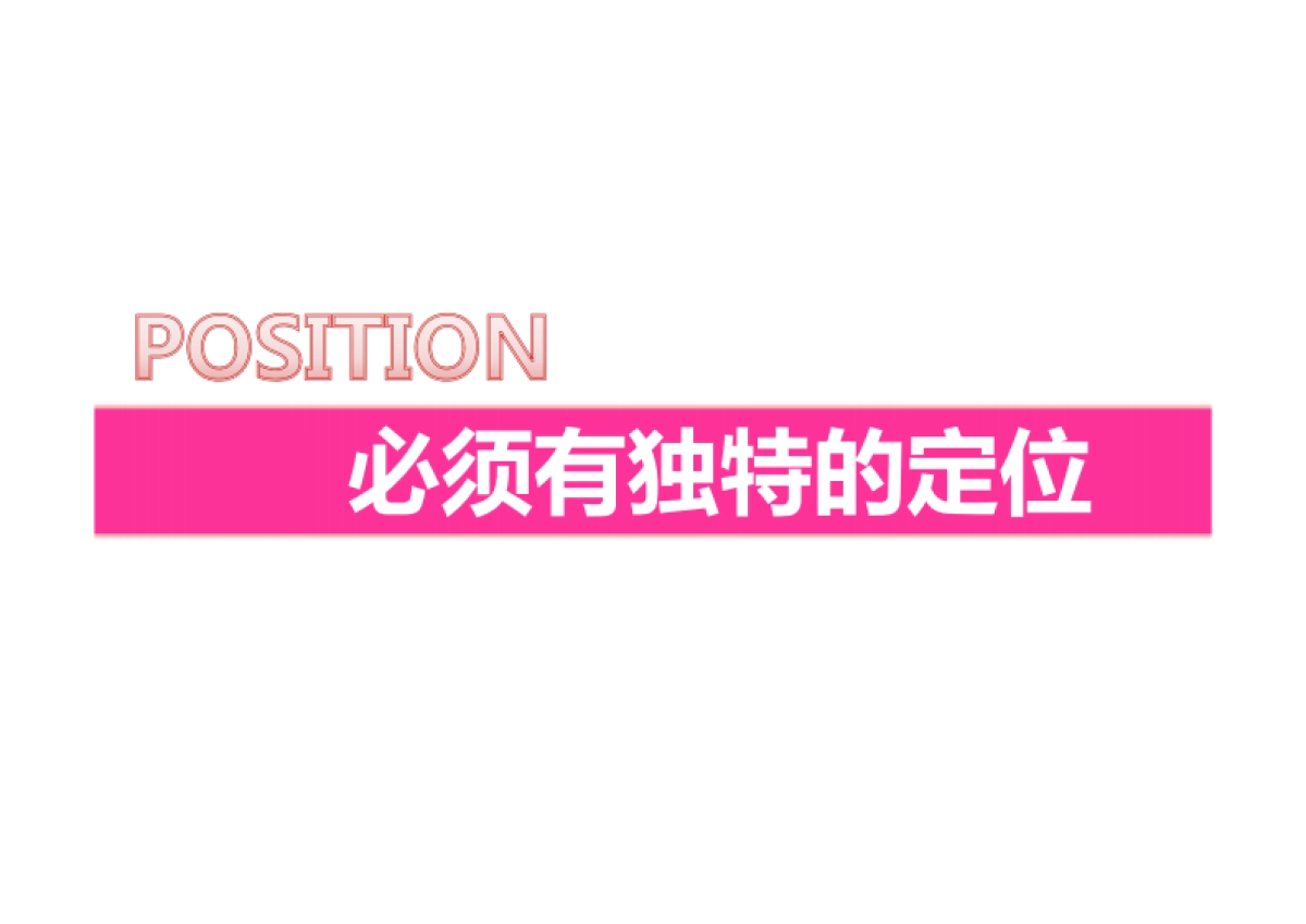 唯品会撒娇节营销推广方案_第5页