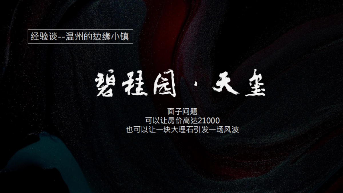 吴樾东方项目推广策略提报_第4页