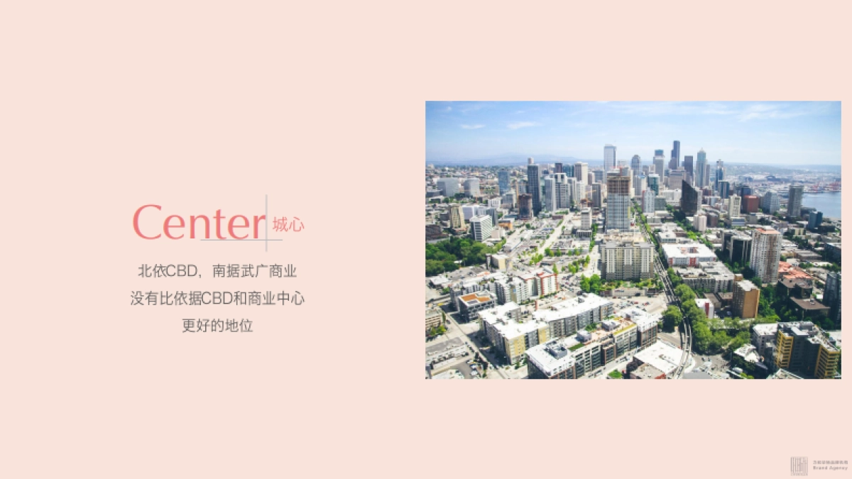 武汉ICC太和里推广演绎方案_第4页