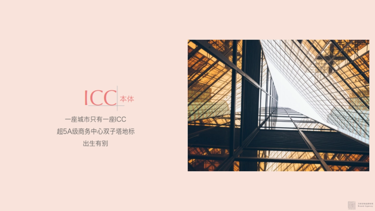 武汉ICC太和里推广演绎方案_第5页